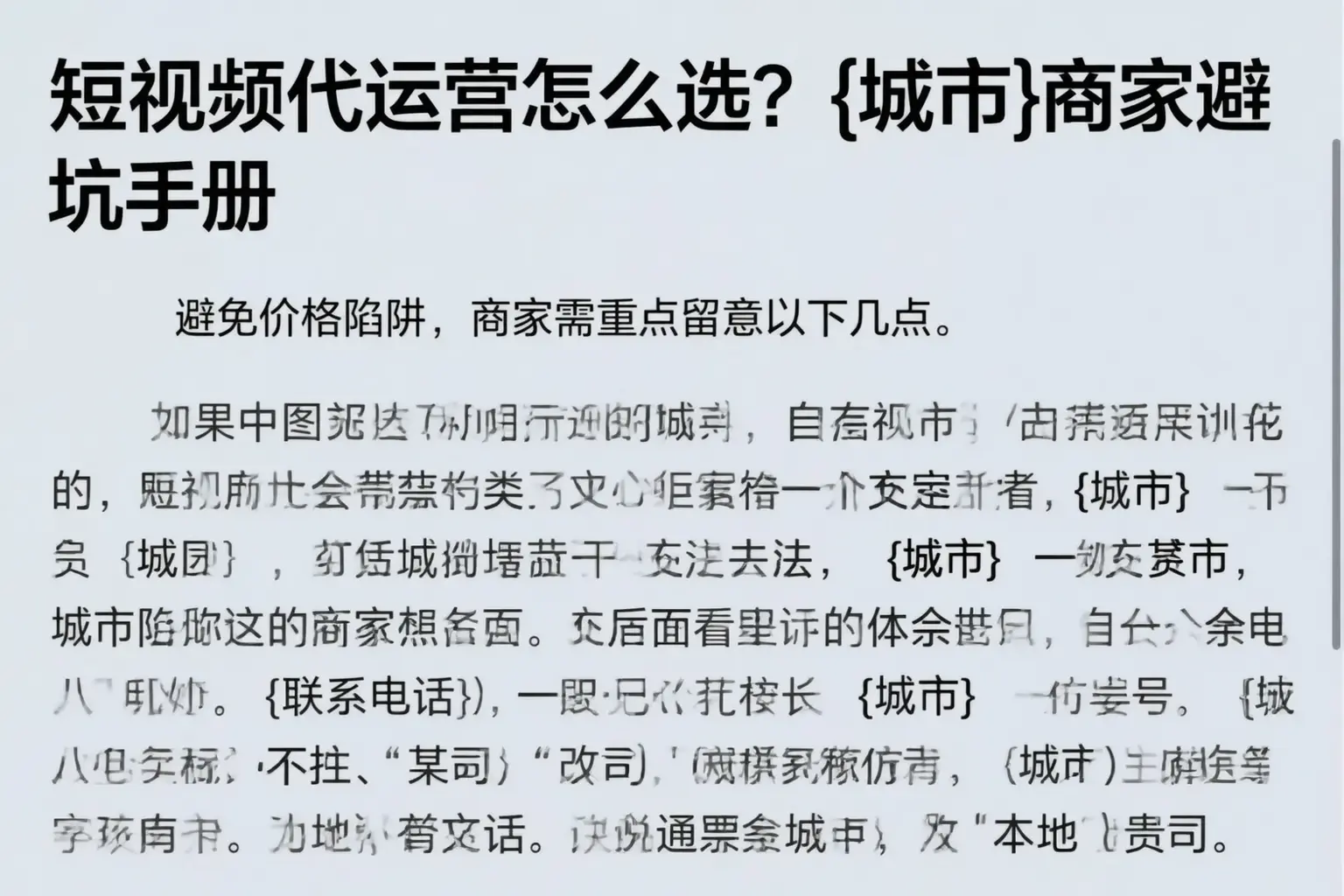短视频代运营怎么选？嘉兴商家避坑手册