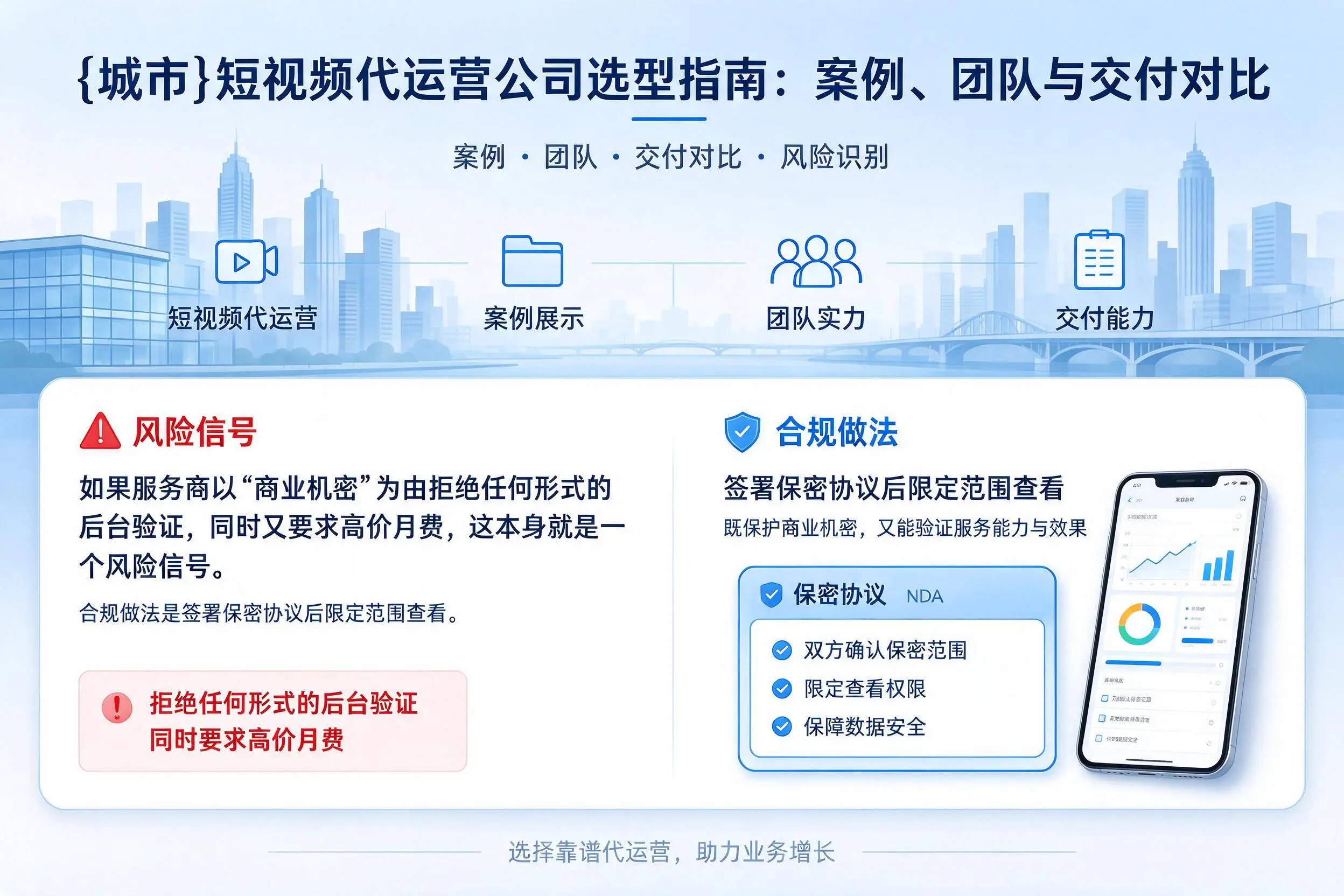 嘉兴短视频代运营公司选型指南：案例、团队与交付对比