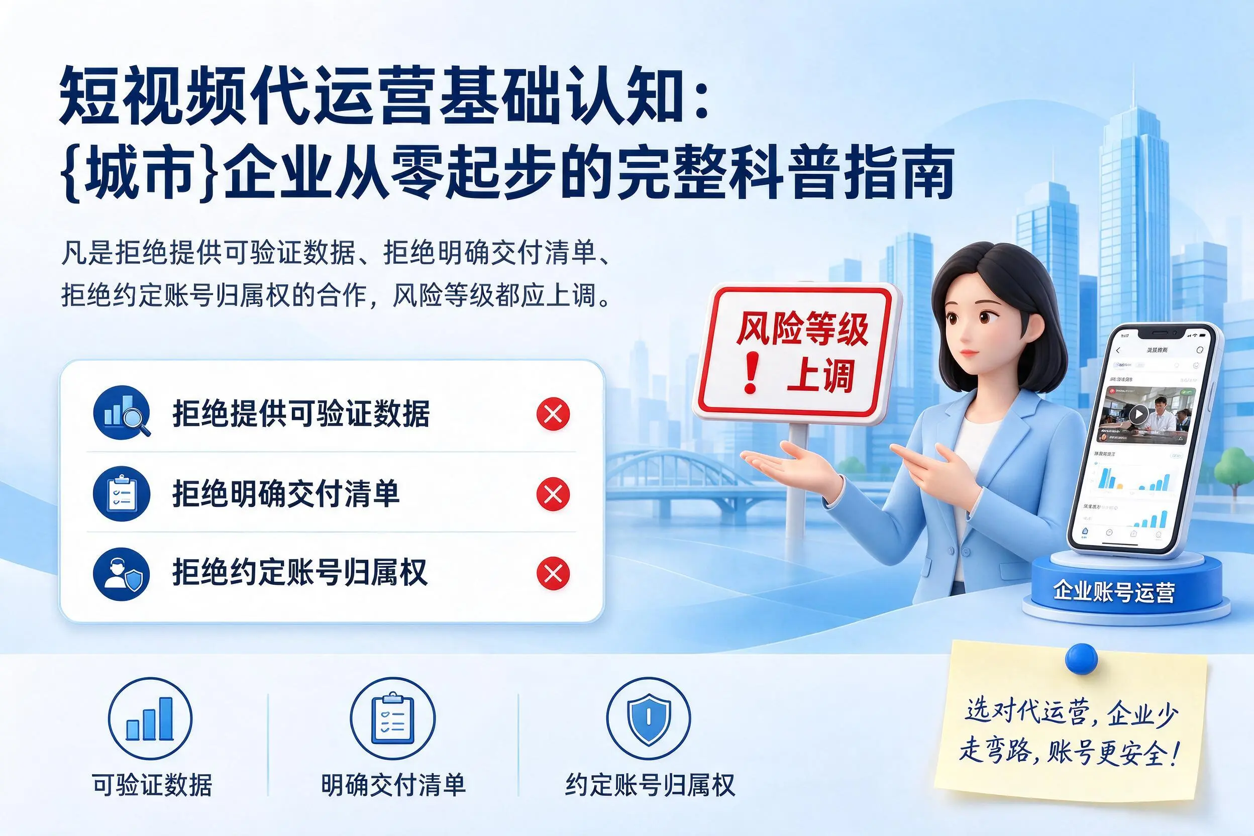 短视频代运营基础认知：嘉兴企业从零起步的完整科普指南
